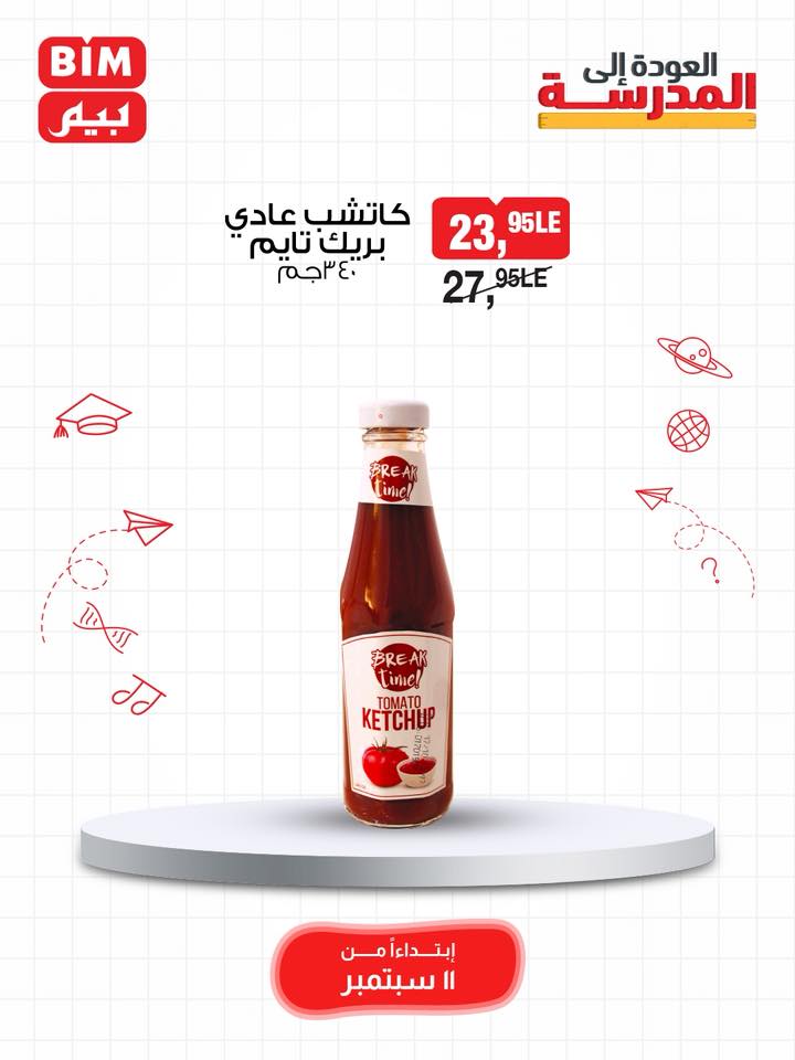 bim offers from 10sep to 5sep 2025 عروض بيم من 10 سبتمبر حتى 5 سبتمبر 2025 صفحة رقم 31